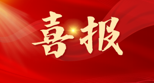微信图片_20250606203645.png